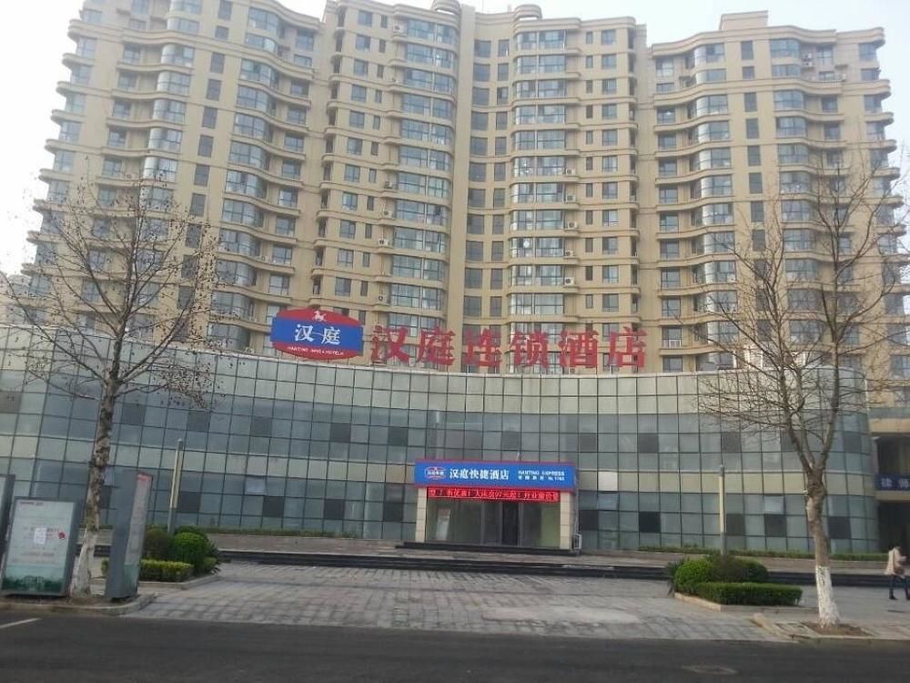Hanting Express Qingdao Chengyang District Government Zewnętrze zdjęcie